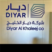 رقيه البديوي