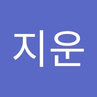 윤지운