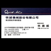 林肅威