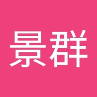 呂景群