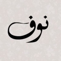 Nouf Albugami