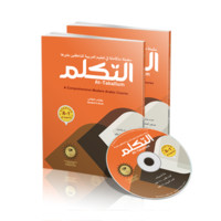 learn arabic with at Takallum