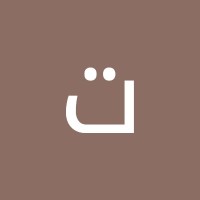 تعلم الإنجليزية مع النجومي