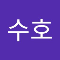 최수호