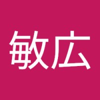 砂庭敏広