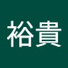 伊藤裕貴