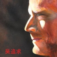 Peter S. Tarassoff (吴追求)