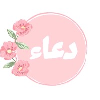 مدونة دعاء