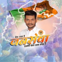Aman Gurjar Badgav