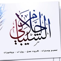 Ahlam Alshaibani