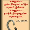 Sam Sathish