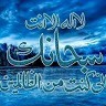 محمد الفلوكه