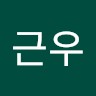 임근우