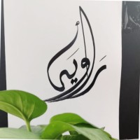 Rawia Alshehri