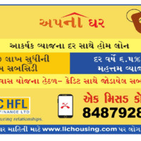 Utkarsh Randhir