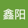侯鑫阳