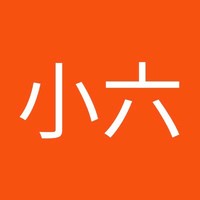 何小六