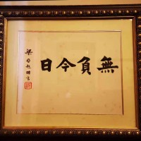 安先生