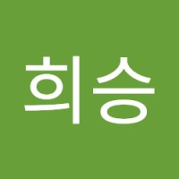 신희승