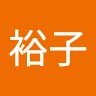 中山裕子