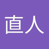 中島直人