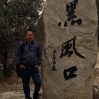 王志林