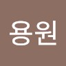 조용원