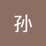 孙振飞