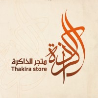 متجر الذاكرة Thakira Store