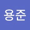 차용준