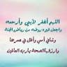 Wael Elbakkush