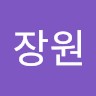 오장원