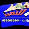 مظلات سواتر