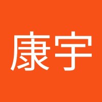 刘康宇