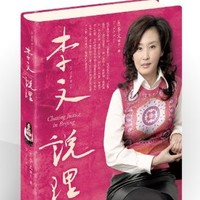 Dr. Hedy Wen Lee 李文 博士
