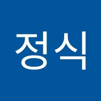 신정식
