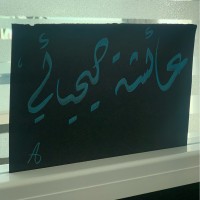 Aisha Alyahyaai