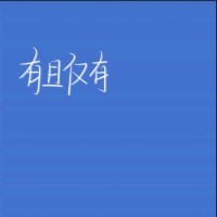 李义明