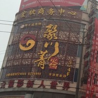 邓其林