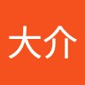 酒井大介