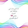 Aseel Al-Obaidi