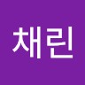 홍채린