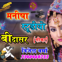 Rajveer Singh Shekhawat