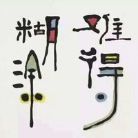 曲俊峰