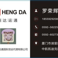 罗荣辉