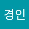 김경인