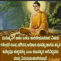 Dhananjaya Sc