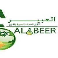 شركة العبير