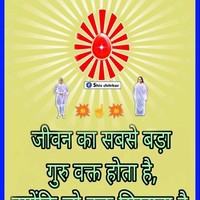 Subhas Chandra Josh