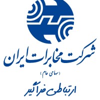 شرکت مخابرات ایران Tci